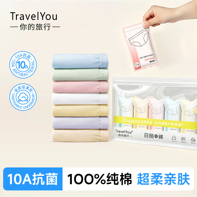 10A grade disposable women's cotton underwear, designed for postpartum use, with extra-large and extra-thick padding, suitable for travel, portable, sterilized, and designed for single-use daily wear