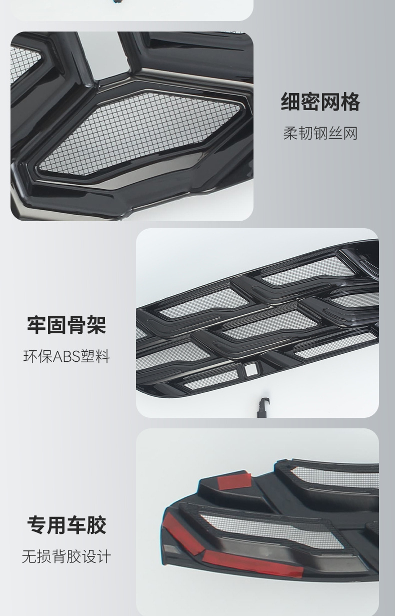 Suitable for Audi A6, special anti-insect net, car radiator grille intake protection cover, modified accessories, automotive supplies