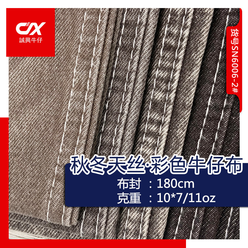 Demi-season denim cloth