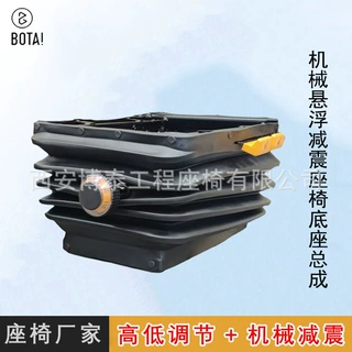 定制矿山工程车挖机叉车农机座椅机械减震底座总成联动台座椅底座