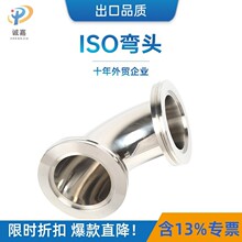 ISO-MF/K�����304��װ��ʮ��90�������׹�LF����ں��ܼ�����ͷ