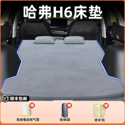 Vehicle-mounted inflatable bed inflatable mattress for car, trunk sleeping pad - haval-h6-2025-model-haval-h6-elegant-gray-flocked-inflatable-bed-adjustable-headrest-includeswireless-electric-air-pump-storage-bag-free-sf-express-shipping