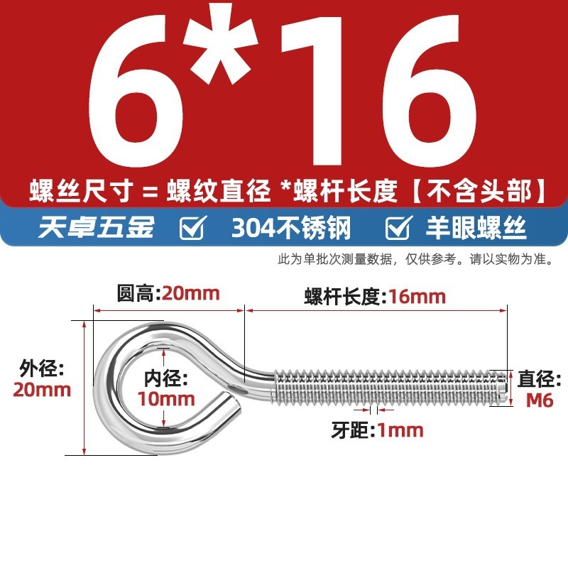 镀锌/304不锈钢 闭口羊眼螺丝 吊环螺丝带圈挂钩螺钉圆环机牙螺栓|undefined