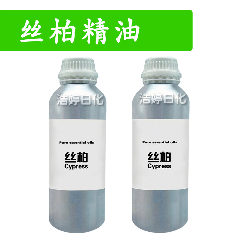 丝柏精油 cypress 单方精油 护肤 化妆品原料 10ml