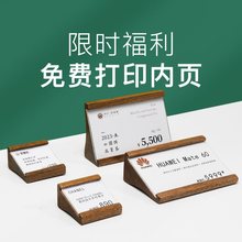 实木标签牌价格展示牌 红酒价格立牌茶叶价签牌珠宝首饰产品介绍