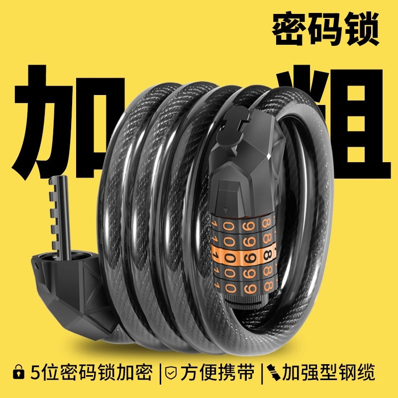自転車ロック、盗難防止パスワードロック、チェーンロック、電気自動車ロック、自転車アクセサリー、マウンテンバイクポータブルロック|undefined