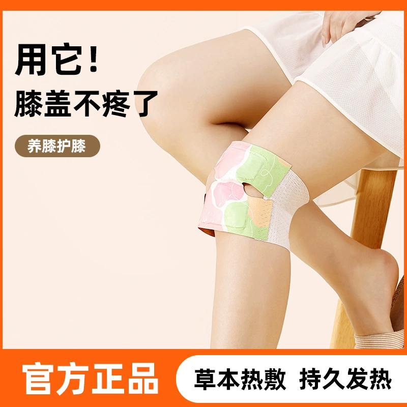 Согревающий коленный патч Коленный патч Май Трава Горячий компресс Паровой самонагревающийся Теплый Патч Совместная коленная пластырь Теплый коленный патч Горячее Прижигание Патч
