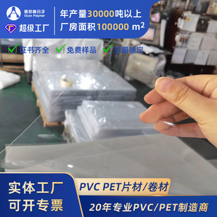 PVCƬ��͸��ӡˢ�zƬ�ۺРC����b����ƬС�ζ������QPVC����Ƭ