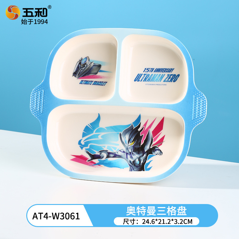 赛罗奥特曼-三格餐盘