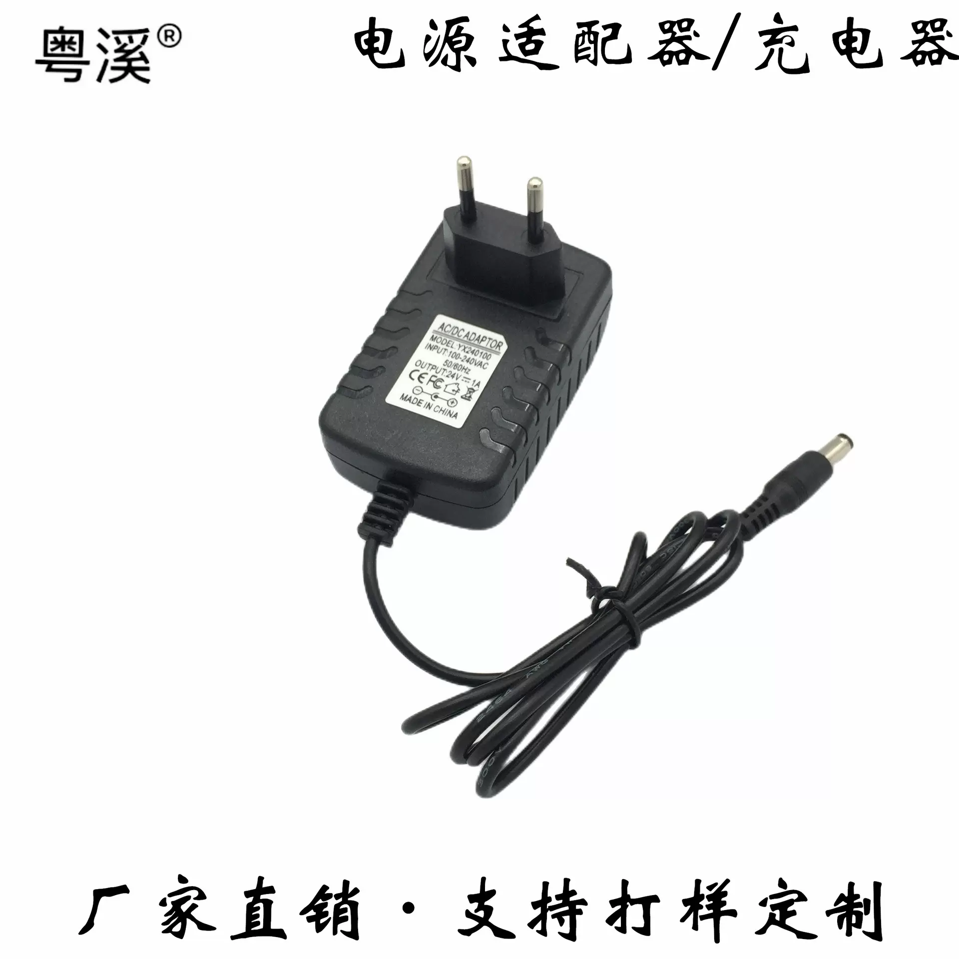 欧规电源适配器扫地机吸尘器充电器17V1A18V19V22V23V24V25V26V1A