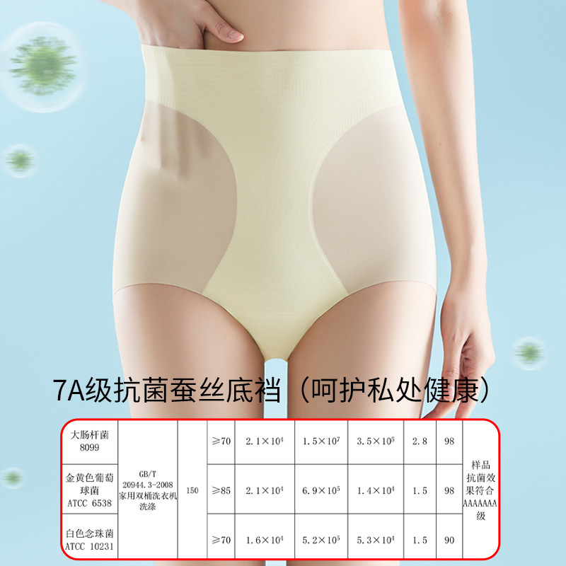 Calzoncillos antibacterianos de cintura alta que moldean el cuerpo y levantan las caderas de clase 7A