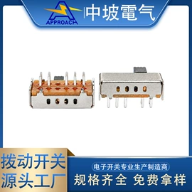 拨动开关;微动开关;轻触开关