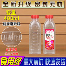 400ML透明塑料瓶子批发空饮料瓶样品瓶酒瓶刻度磨砂食品级一次性