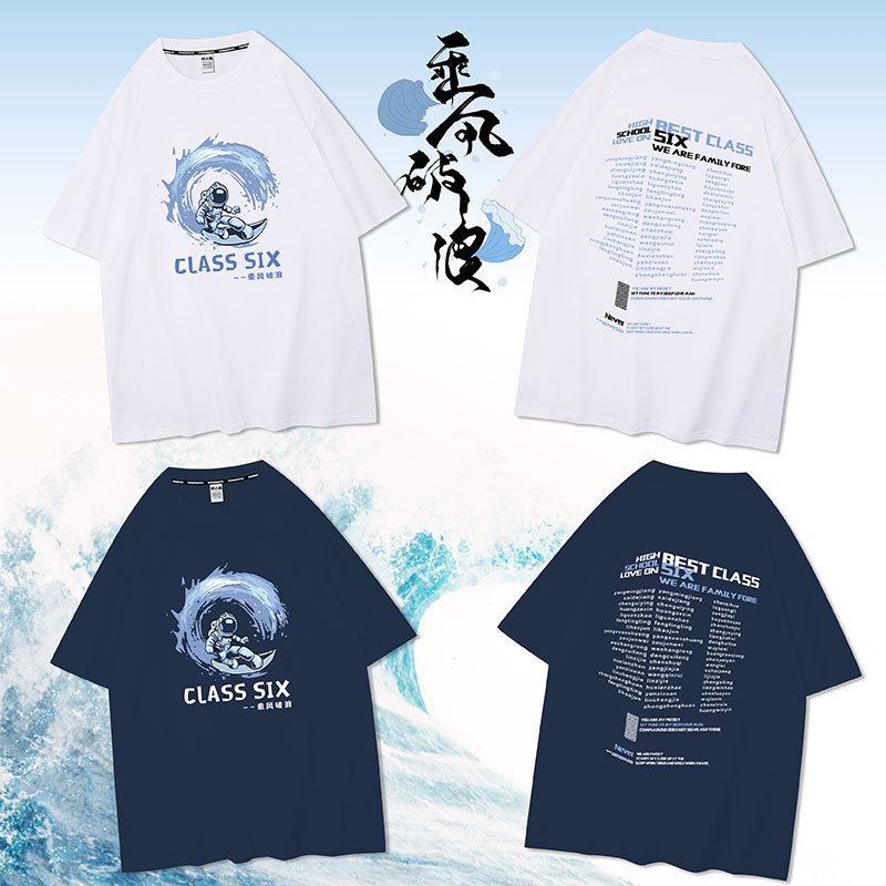 바람과 파도를 타고