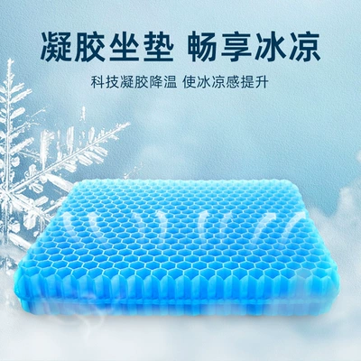 Breathable Honeycomb Cooling Pad, Ice | Cool pad
