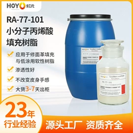 涂饰剂;木器涂料;加脂剂