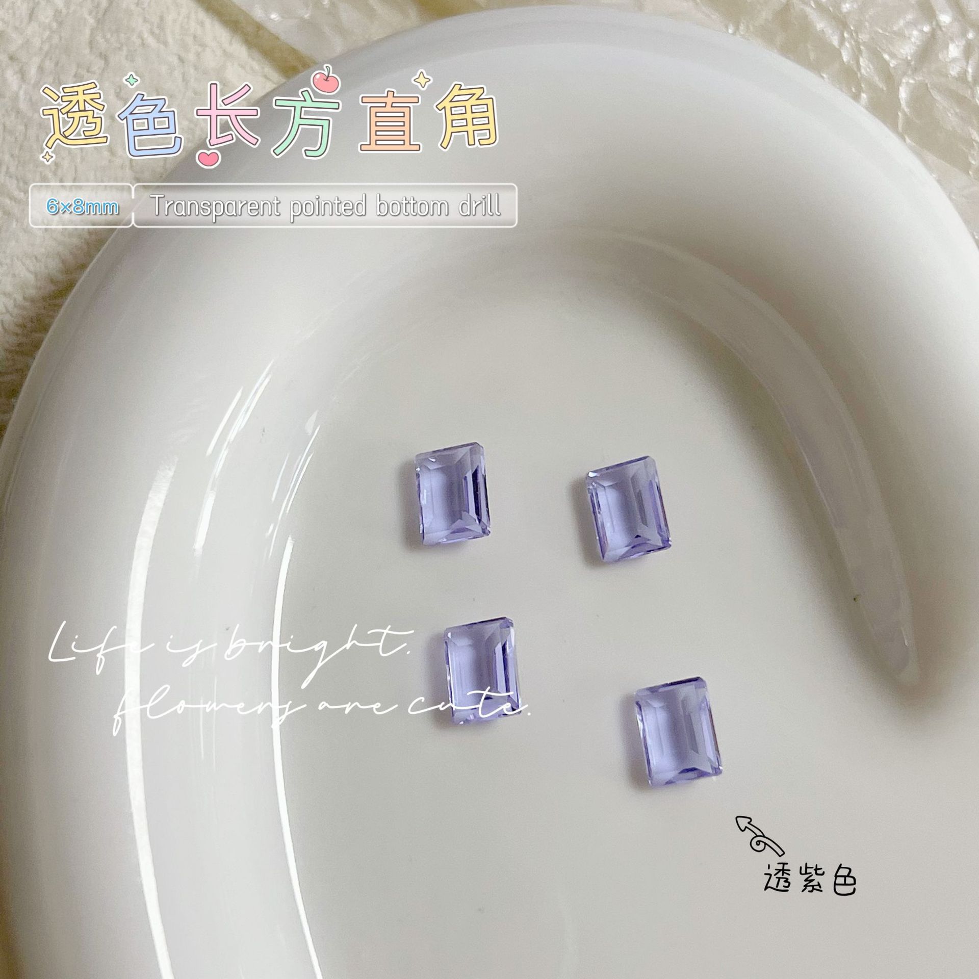 JZ-213 [6*8 직사각형] 투명 보라색