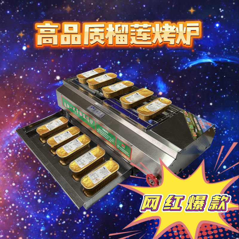 horno eléctrico de queso de durian comercial horno de gas horno especial de queso de durian sin humo de doble capa