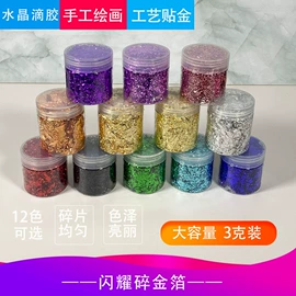 其他美甲产品;珠光粉;金葱粉