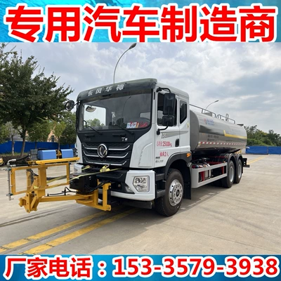 Suvarma maşınları Landscaping Sprinkler Truck, Sanitation Large