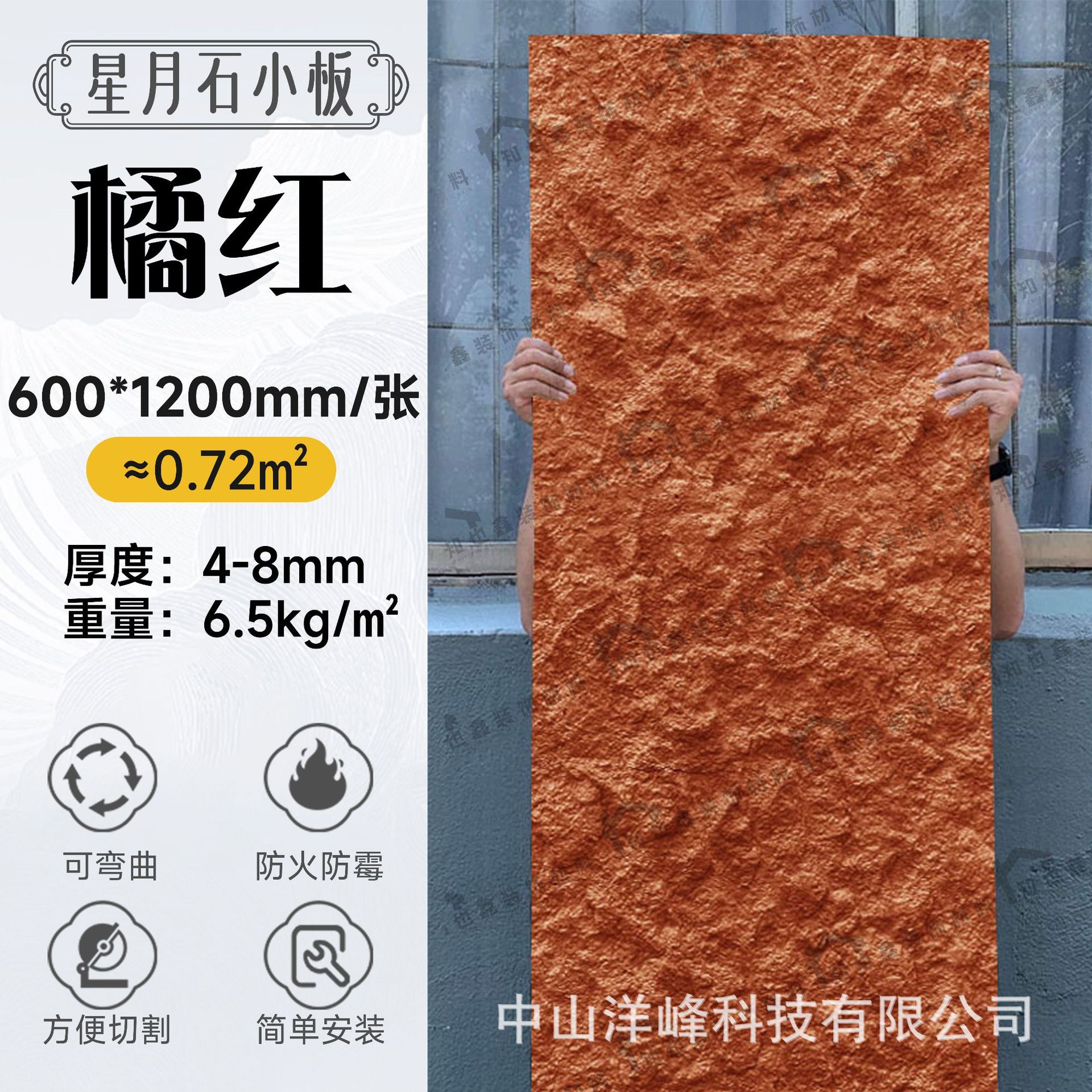 Star Stone Moon Plate - Orange (muestra)-1