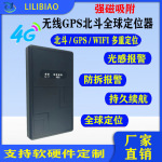 GPS定位器货物追踪定位超长待机车载跟踪器北斗卫星4G定位防丢器