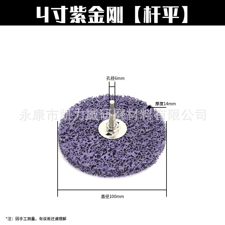 黒ダイヤモンド研削ディスク、ロッド付きナイロンワイヤー、車板金除去ペイント研削研磨ホイール、工場直販、越境|undefined