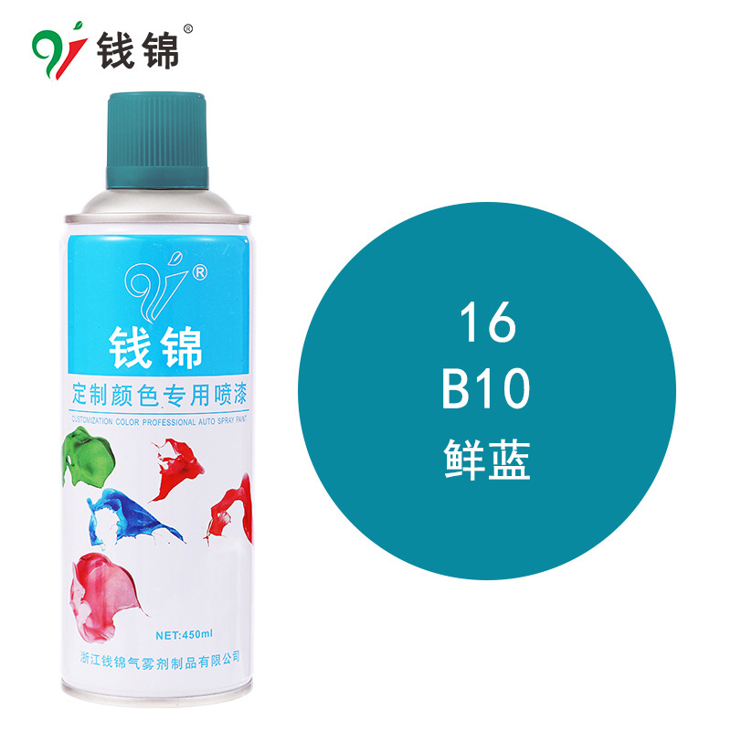 钱锦自喷漆GSB国标B10鲜蓝 丙烯酸防锈金属漆工业油漆 定制喷漆