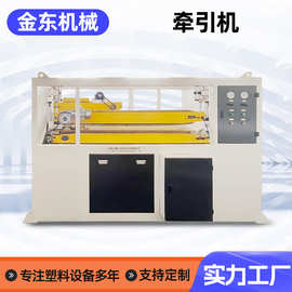 牵引机双履带式PVC异形板材塑料挤出机皮带电动高效稳定模具包塑