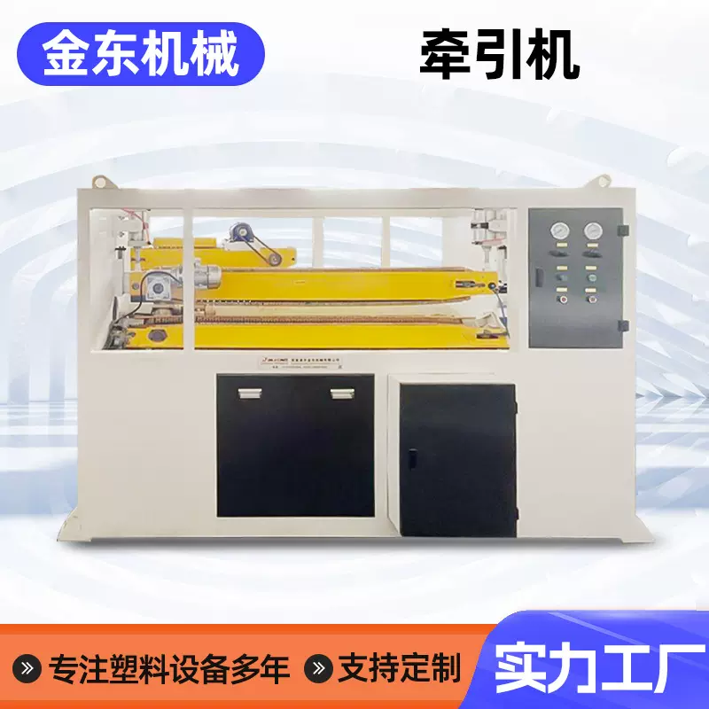牵引机双履带式PVC异形板材塑料挤出机皮带全自动电动高效稳定