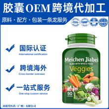 �羳�z�Ҷ���Veggies�߲�ˮ���S�����z�ҵV���|Capsules���ӹ�oem