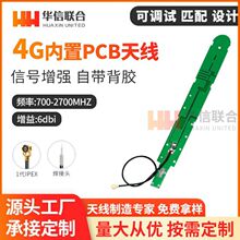 gsm 3G 4G�����쾀 CDMA WCDMA TDSCDMA LTE�쾀PCB���쾀IPEX�^