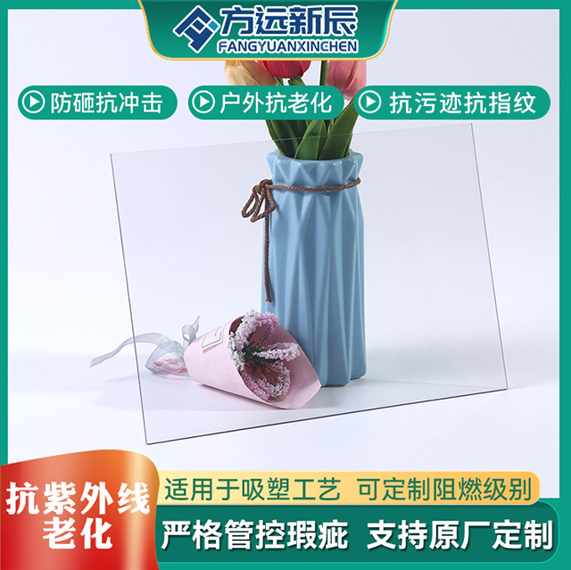 批发透明阻燃PC耐力板防静电防紫外线聚碳酸酯硬化PC实心塑料板