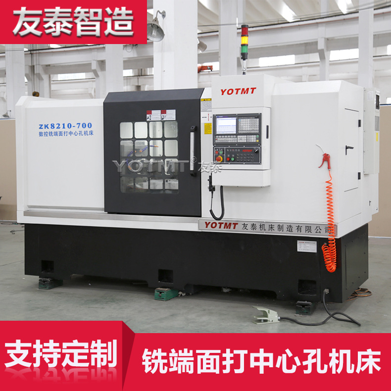 供应电机轴数控车铣端面打中心孔机床平头设备数控铣打机数控铣床