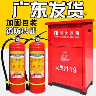 Fire Extinguisher Box Dry Powder 4kg 5kg Box Special Fire Hydrant Equipment 2 Pieces Placed in Empty Box