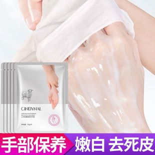 Goat milk niacinamide whitening hand mask moisturizing exfoliating dead skin hand care crack prevention student care
