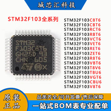 STM32F103C8T6 RCT6 CBT6 RBT6 VCT6 VET6 ZET6 RET6 MCU��Ƭ��IC