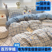 亲肤纯磨毛棉四件套六件套礼品被套单双人被罩学生宿舍三件套批发