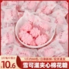 Snow Cookie Shaped Marshmallow 500g (about 80 packs)