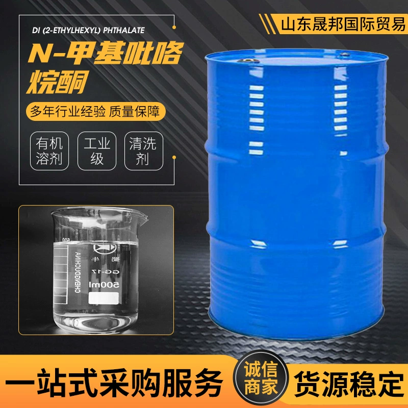 Промышленный растворитель N-метилпирролидона для очистки полупроводниковых изоляционных материалов электронного класса