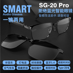 SG20PRO新型サングラス音楽クロスボーダーbluetoothイヤホン多機能聴歌電話スマートbluetoothメガネ