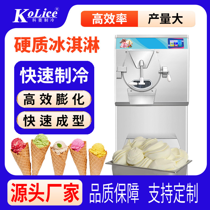 Hard Ice Cream Machine, Commercial Dessert Ice Cream Milk Tea Shop Snack Food Shop Ice Cream Mixer Hard Ice Cream Machine, Commercial Dessert Ice Cream Milk Tea Shop Snack Food Shop Ice Cream Mixer