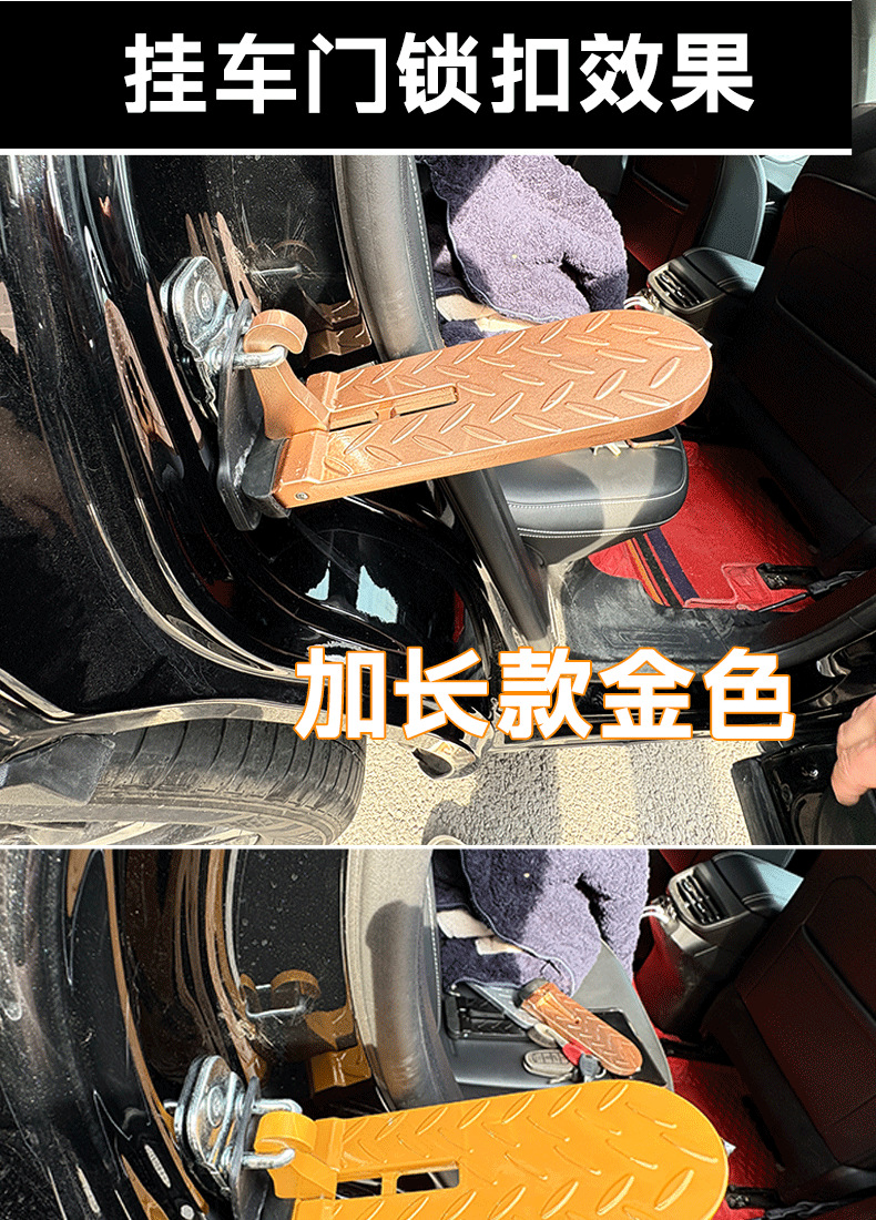 Car Foot Pedals, Snow Removal and Climbing Roof Foot Pedals, Door Side Pedals with Snow Shoveling and Snow Scraping Right-Angle Extended Pedals