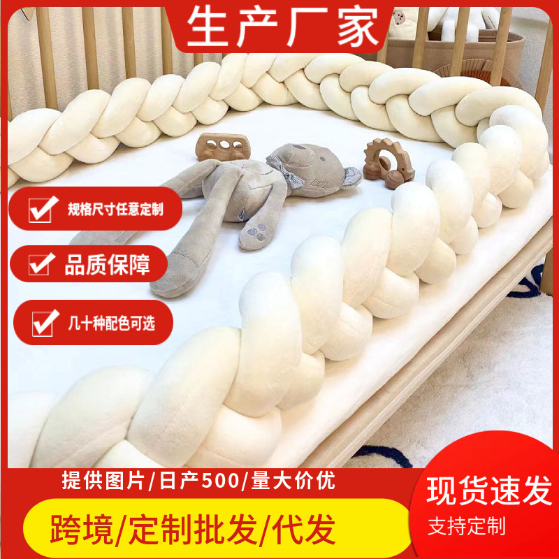Ins Style Scandinavian Baby Braided Twist Bedside Hand-Woven Anti-Collision Three-Strand Twist Braid Knotted Rope Pillow