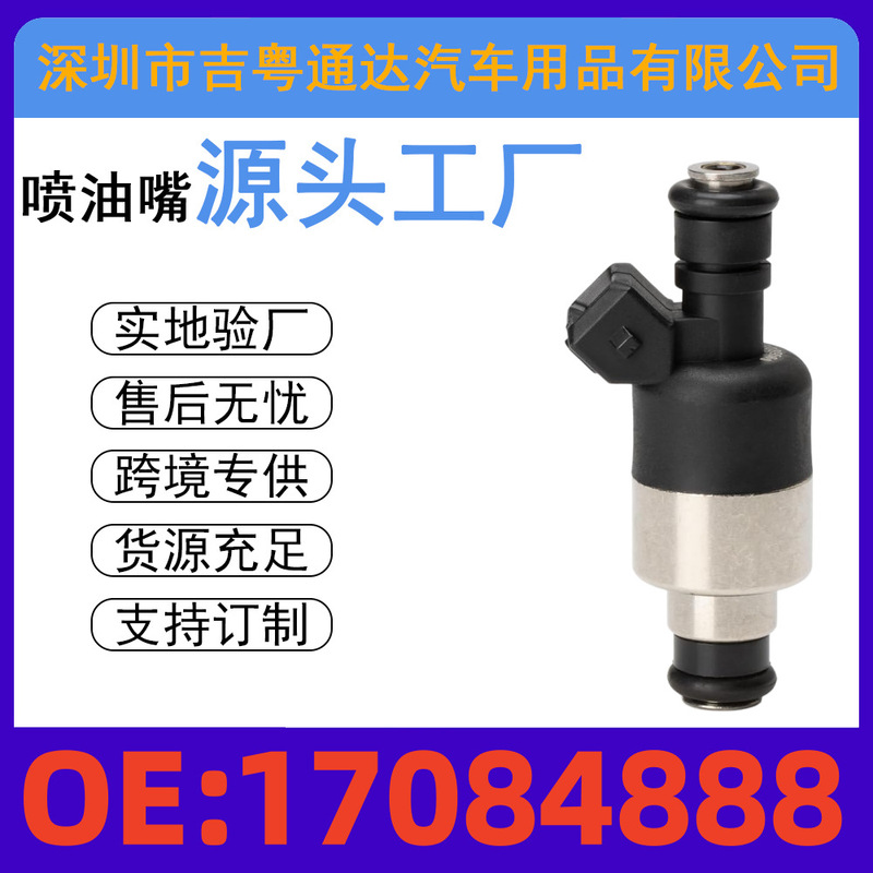 17084888 Fuel Injector 17084888 Suitable for Chevrolet 17084888 Fuel Injection Nozzle 17084888 Fuel Injector 17084888 Suitable for Chevrolet 17084888 Fuel Injection Nozzle