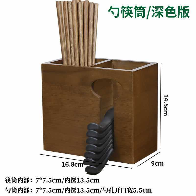 숟가락과 젓가락통/다크 버전