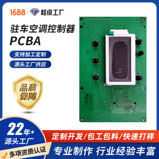 �����v܇���{��������·��PCBA��·�巽���_�l�OӋ���a�ӹ��·��