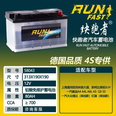 Manufacturers supply 12V80AH maintenance-free Car battery/battery