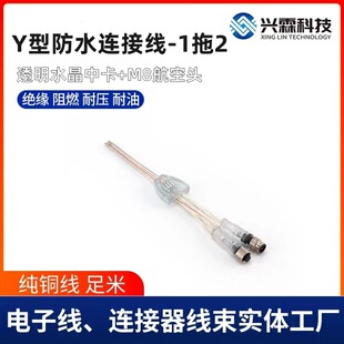 Y�ͷ�ˮ�B�Ӿ�1��2͸����M8���ղ��^LED�􎧟��l������ٹ�ĸ���^