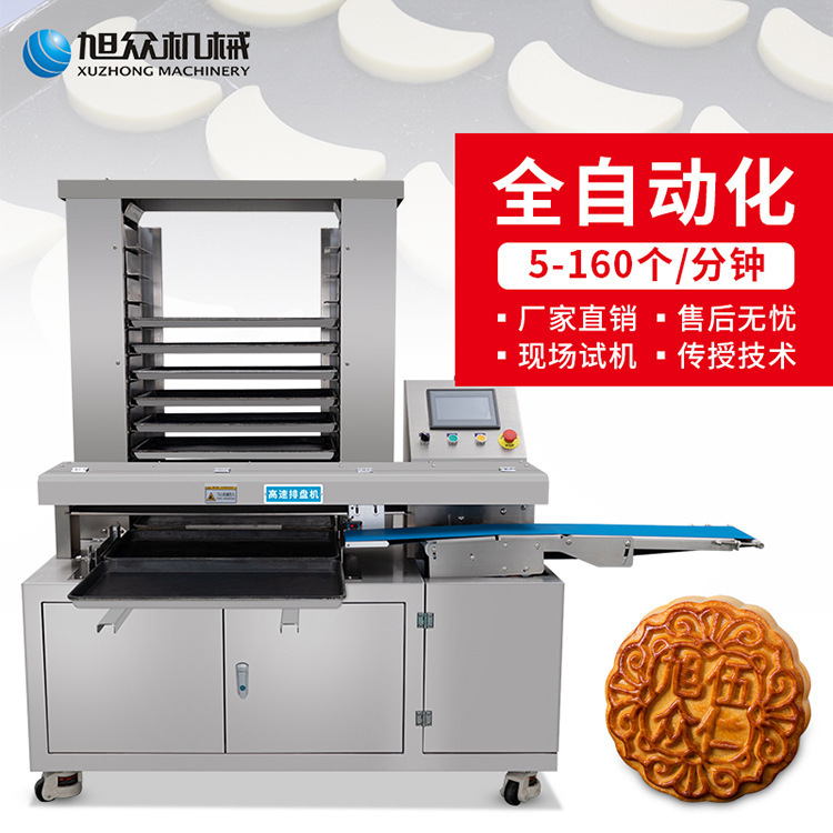 Xuzhong máquina automática de plato comercial para pan al vapor, pan al vapor, plato multifuncional para pastel de galleta, plato de pastel de luna